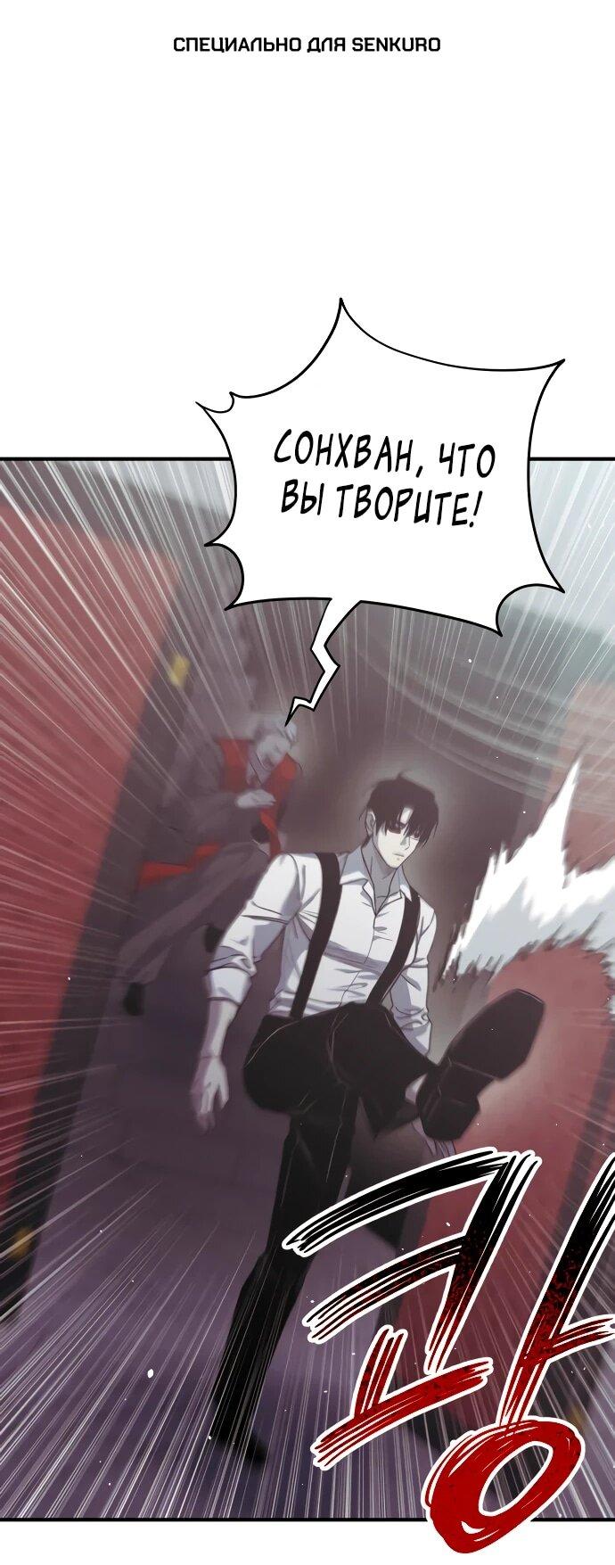 Манга Орда зомби - Глава 27 Страница 1