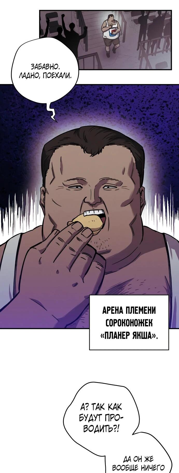 Манга Орда зомби - Глава 27 Страница 7