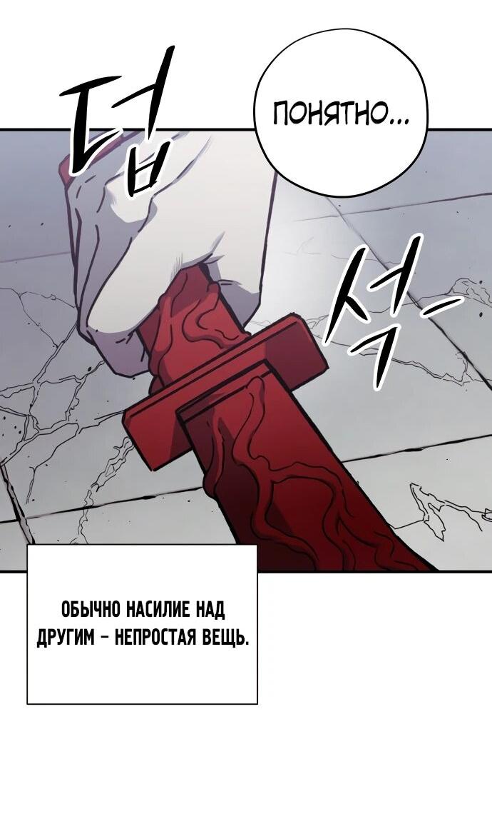 Манга Орда зомби - Глава 27 Страница 53