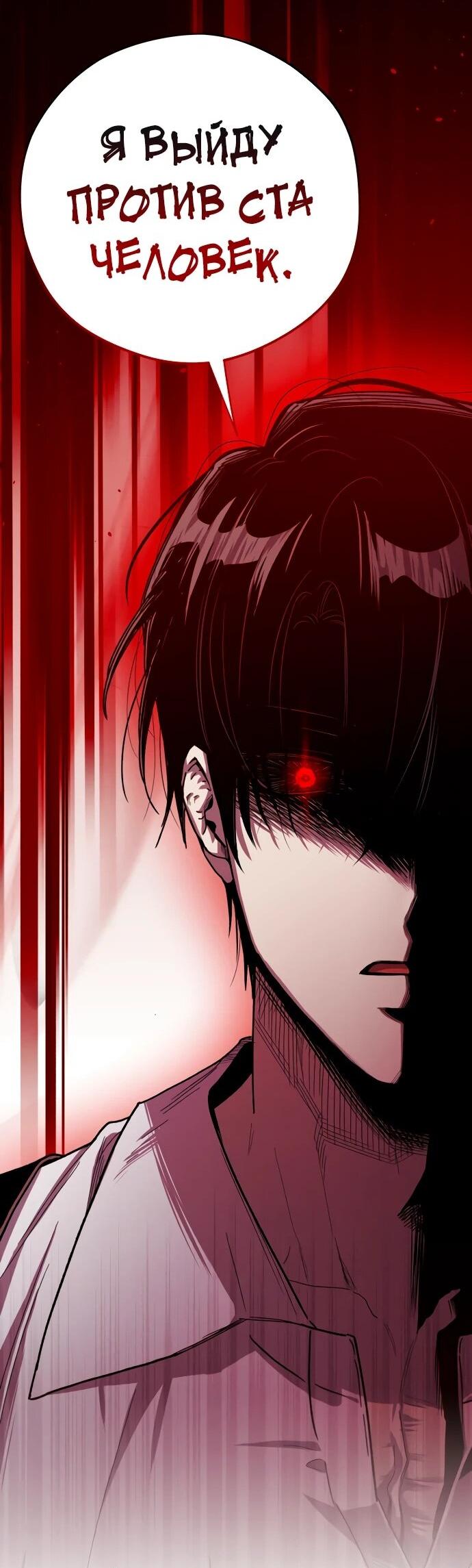 Манга Орда зомби - Глава 27 Страница 4