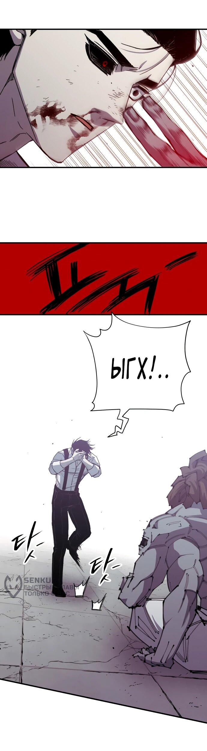 Манга Орда зомби - Глава 27 Страница 19