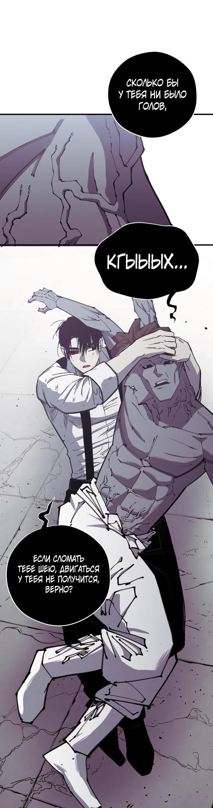 Манга Орда зомби - Глава 27 Страница 49