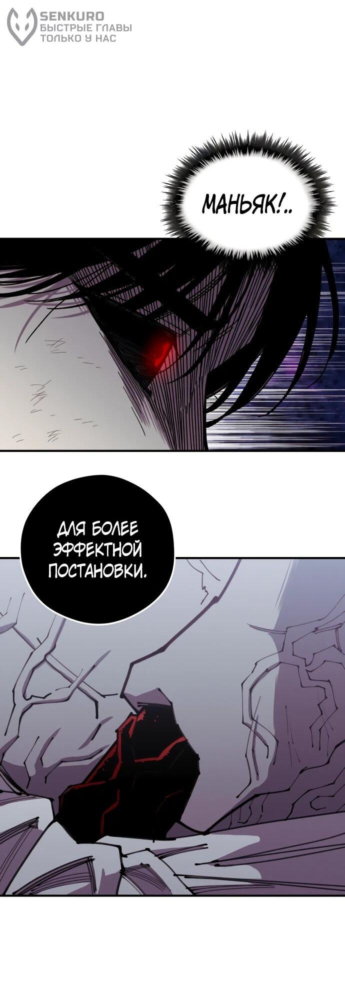 Манга Орда зомби - Глава 27 Страница 37