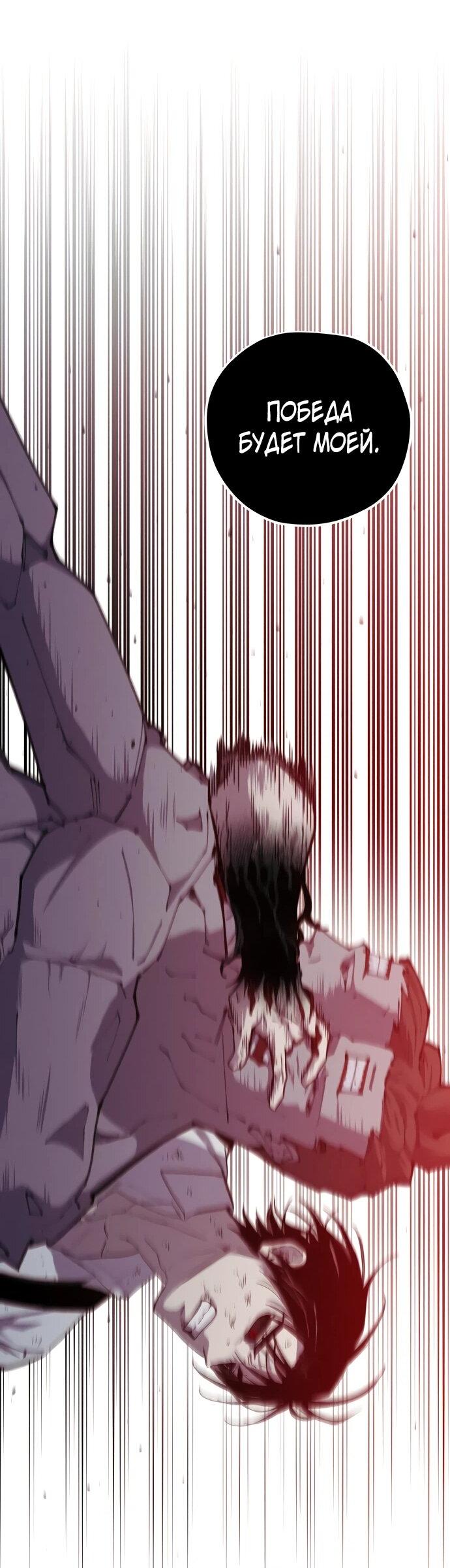 Манга Орда зомби - Глава 27 Страница 45