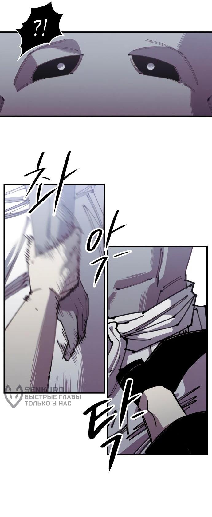 Манга Орда зомби - Глава 27 Страница 28