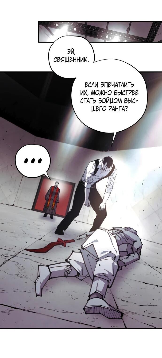 Манга Орда зомби - Глава 27 Страница 51