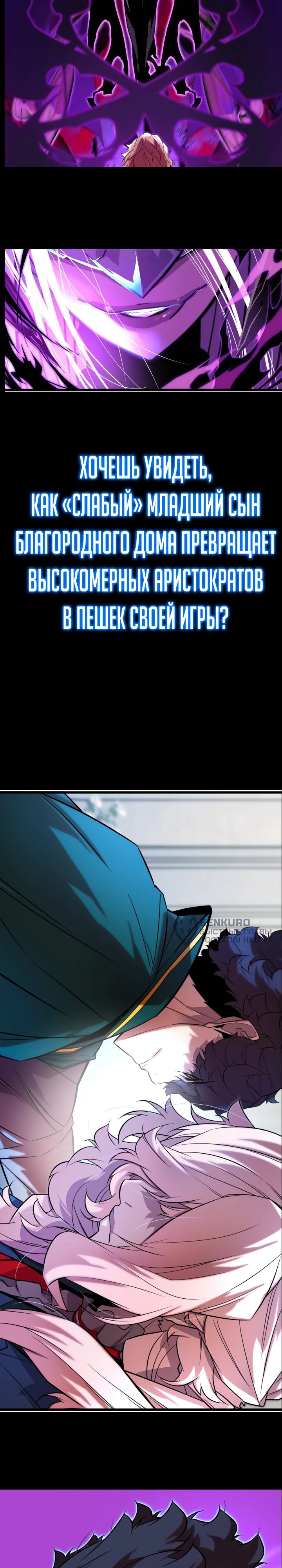 Манга Орда зомби - Глава 27 Страница 63