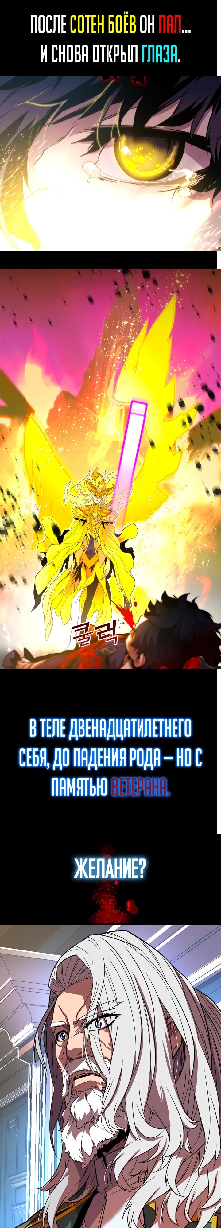 Манга Орда зомби - Глава 27 Страница 60