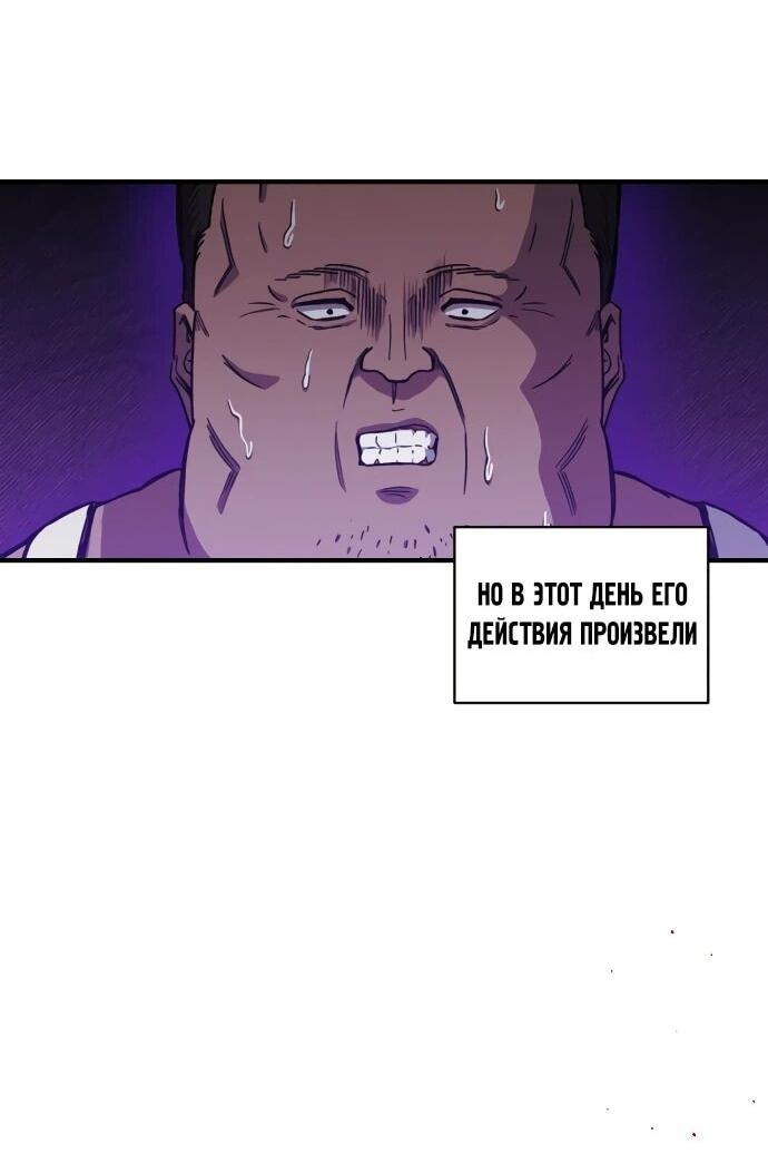 Манга Орда зомби - Глава 27 Страница 56