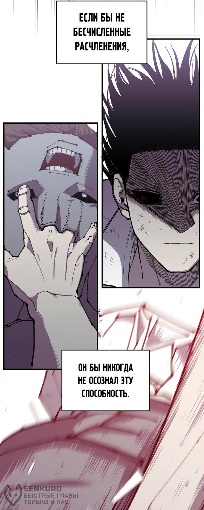 Манга Орда зомби - Глава 27 Страница 46