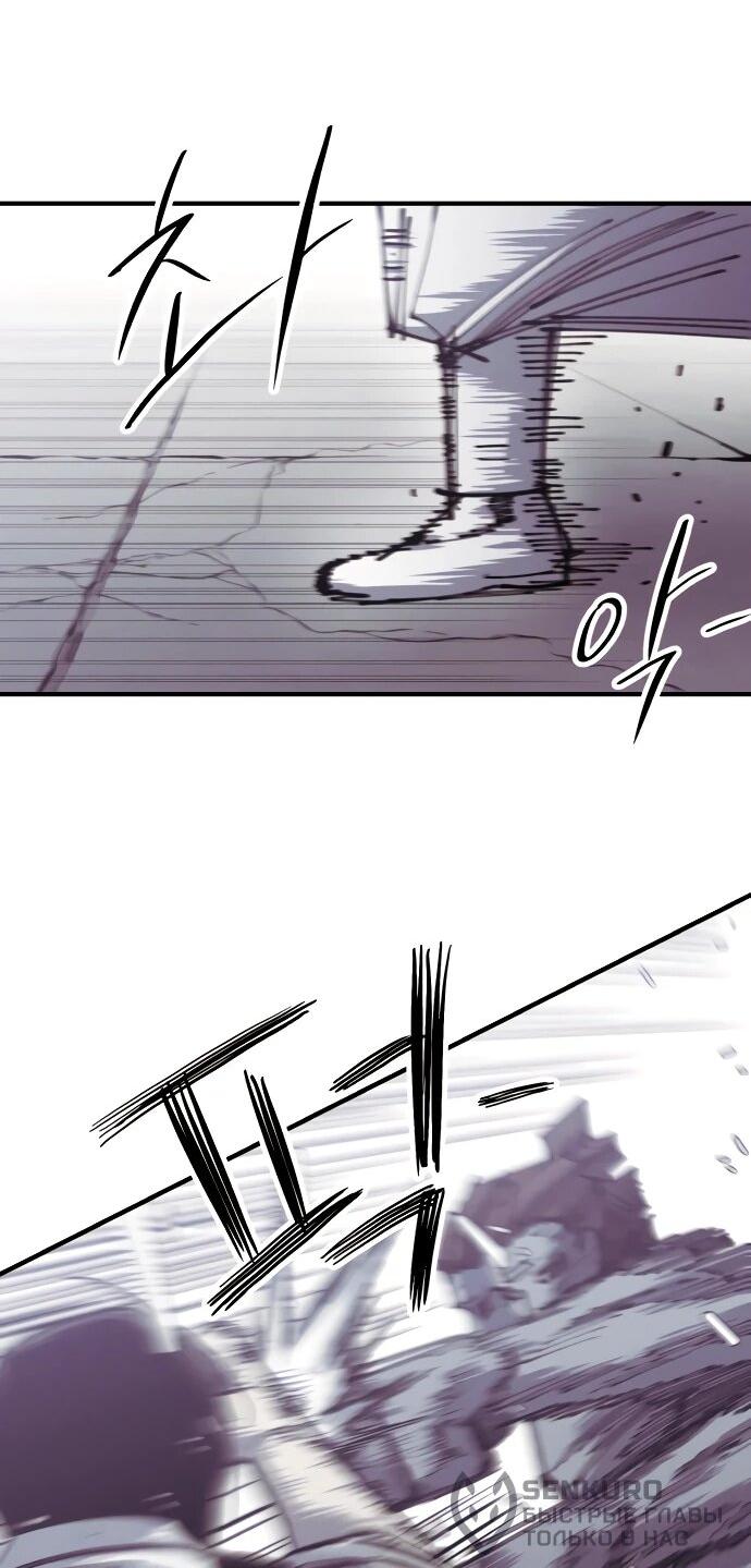 Манга Орда зомби - Глава 27 Страница 23
