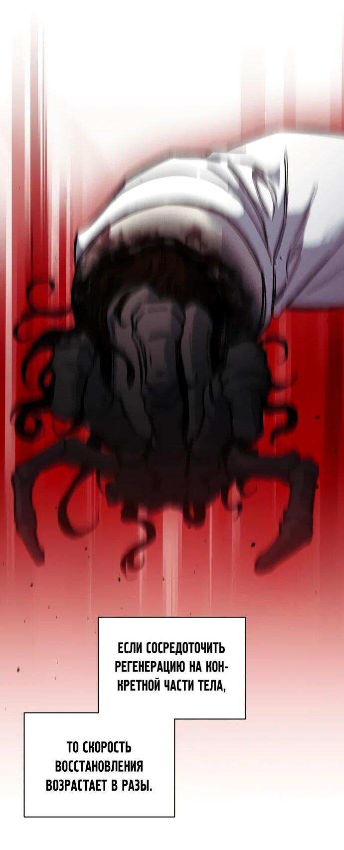 Манга Орда зомби - Глава 27 Страница 44