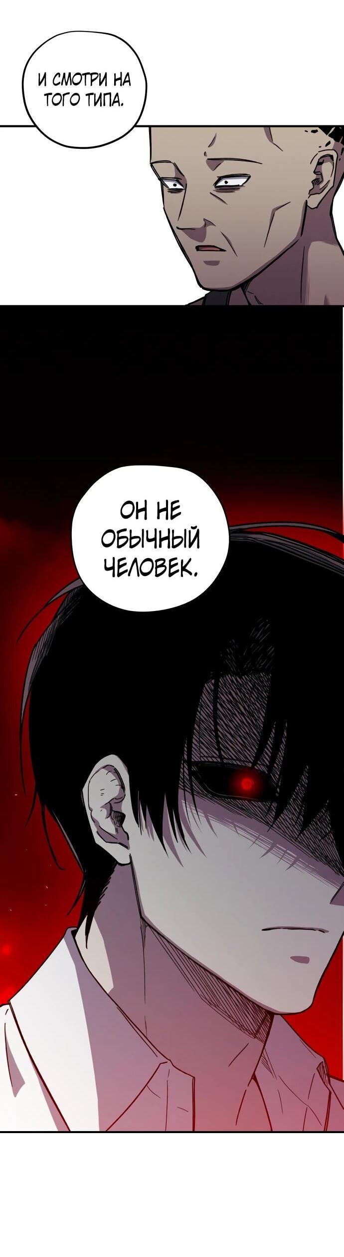 Манга Орда зомби - Глава 27 Страница 9