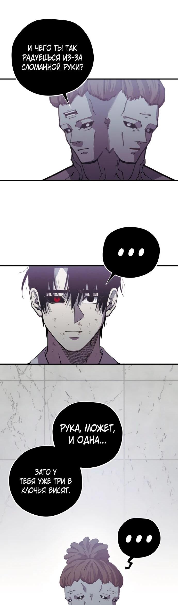 Манга Орда зомби - Глава 27 Страница 34