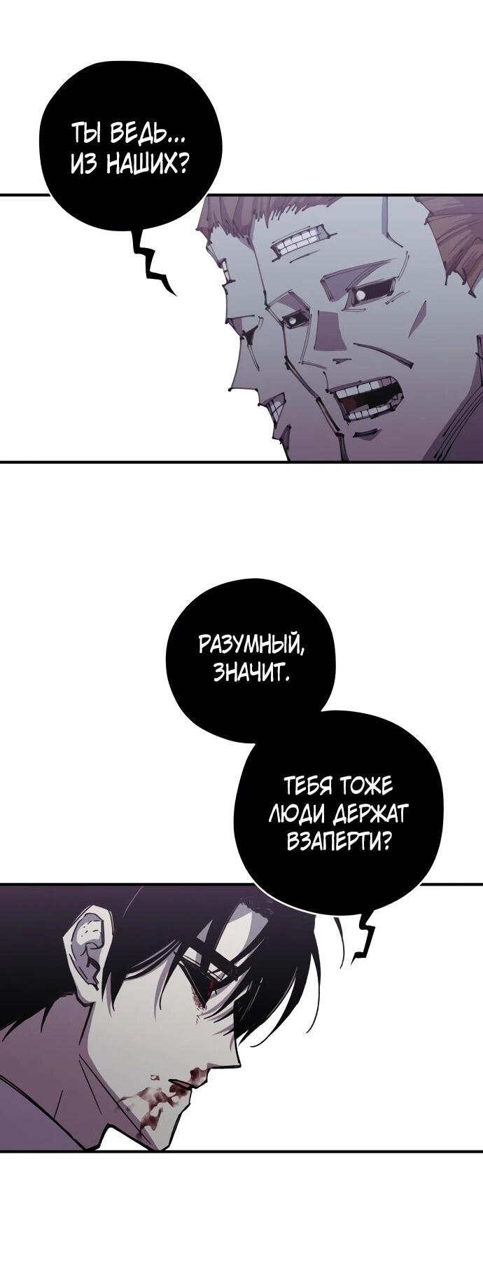 Манга Орда зомби - Глава 27 Страница 20