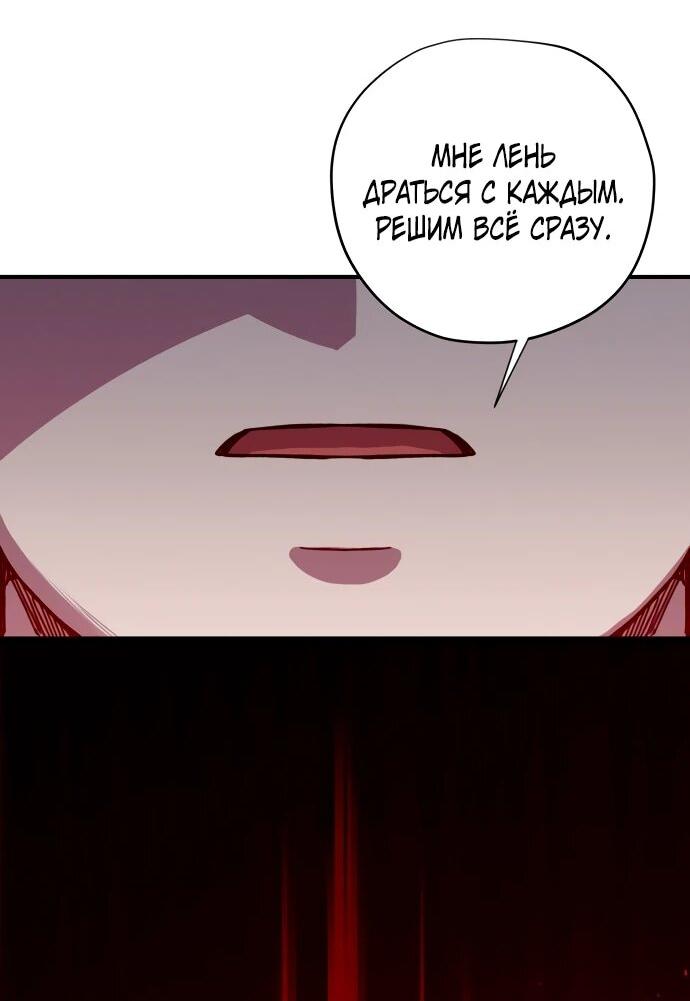 Манга Орда зомби - Глава 27 Страница 3