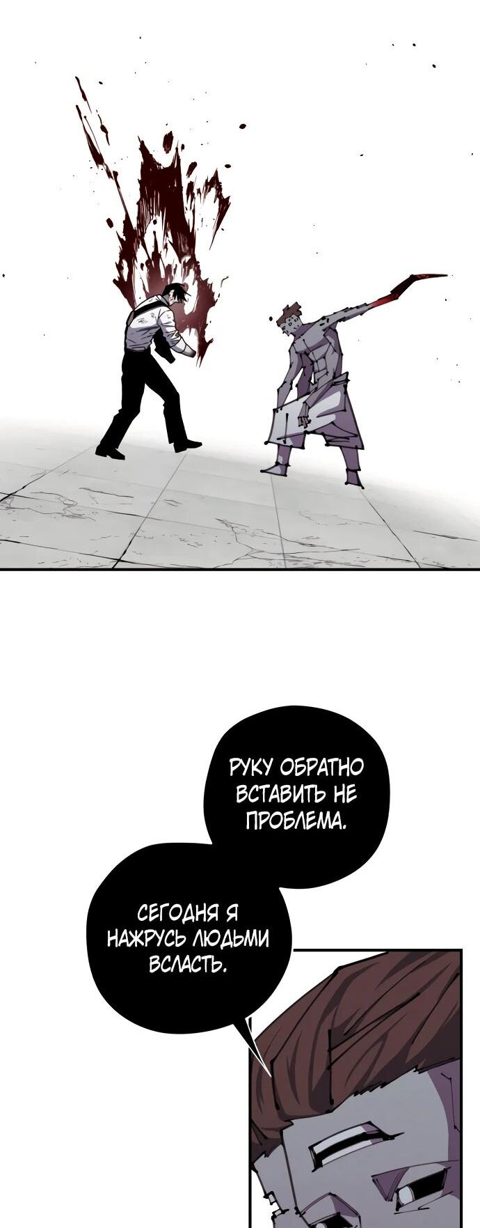 Манга Орда зомби - Глава 27 Страница 40