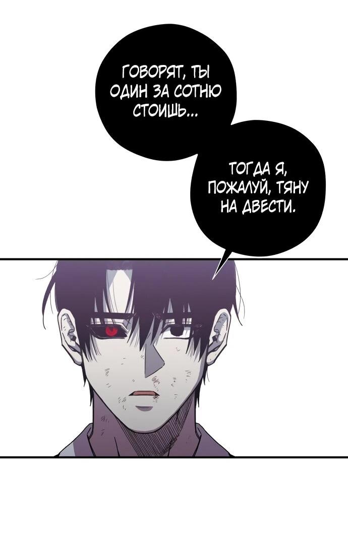 Манга Орда зомби - Глава 27 Страница 33