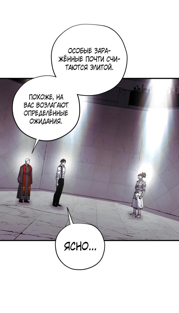 Манга Орда зомби - Глава 27 Страница 13