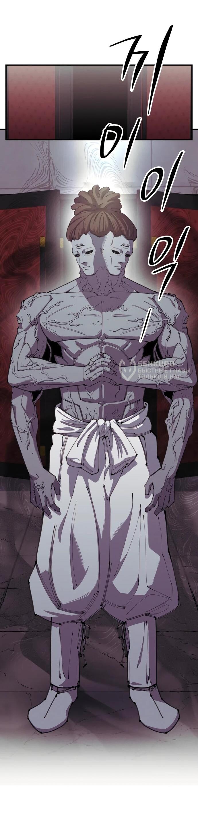 Манга Орда зомби - Глава 27 Страница 11