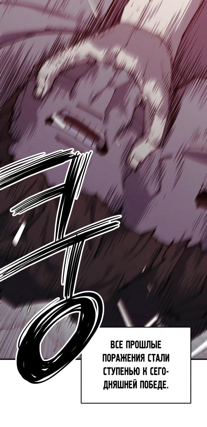 Манга Орда зомби - Глава 27 Страница 47