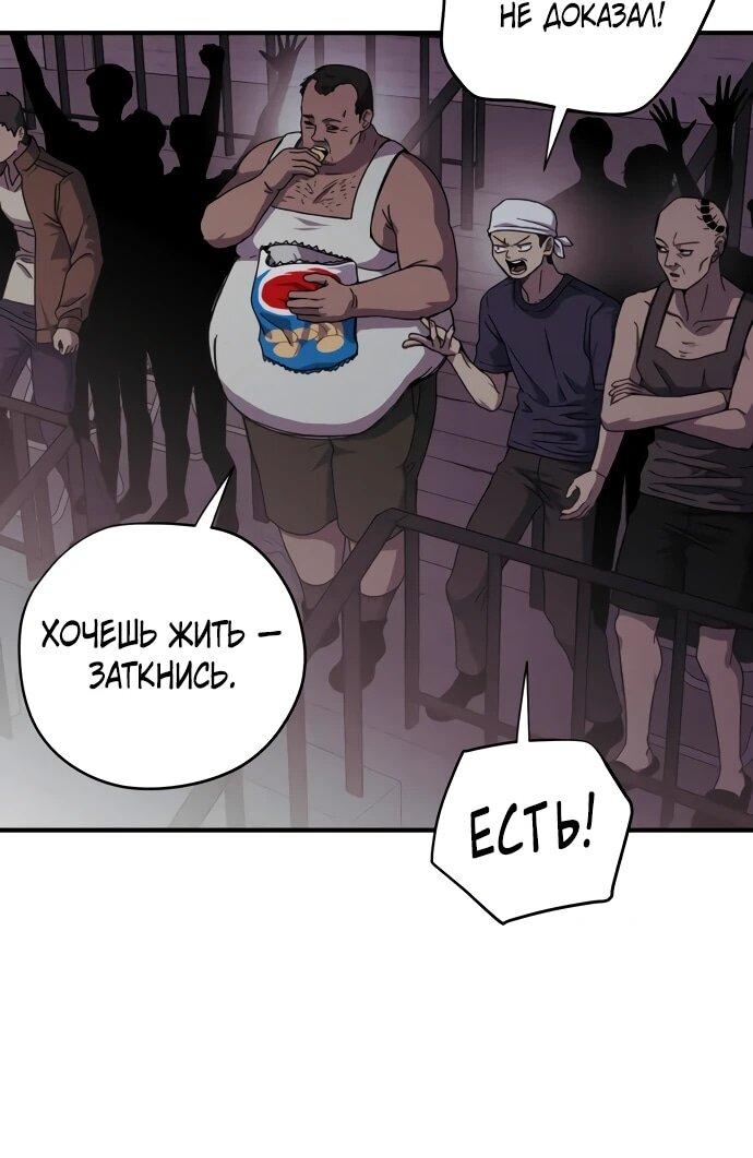 Манга Орда зомби - Глава 27 Страница 8