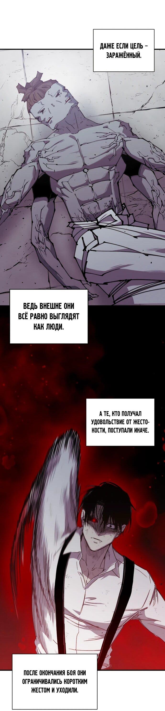 Манга Орда зомби - Глава 27 Страница 54