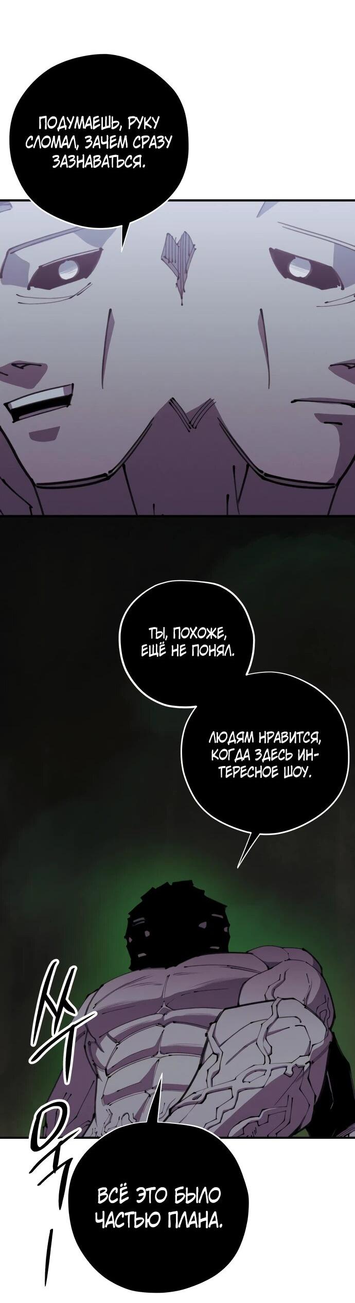 Манга Орда зомби - Глава 27 Страница 36