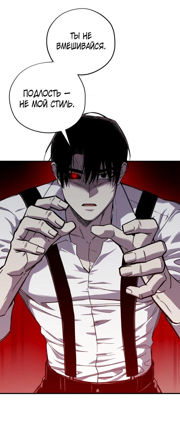 Манга Орда зомби - Глава 27 Страница 14