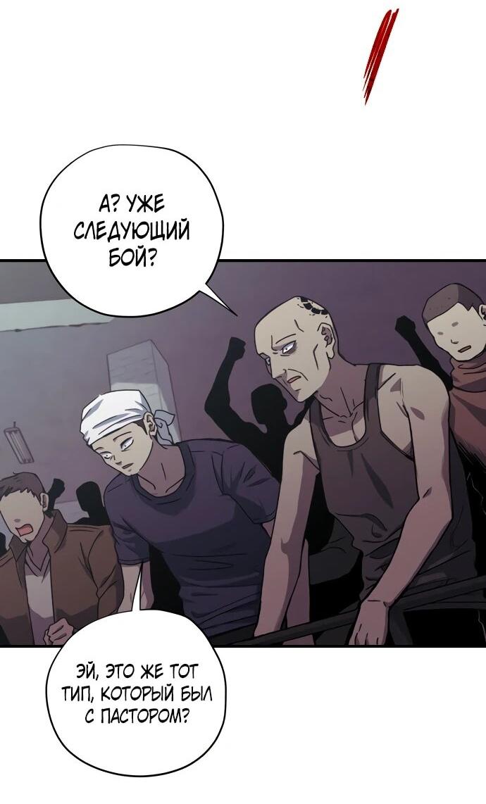 Манга Орда зомби - Глава 27 Страница 2