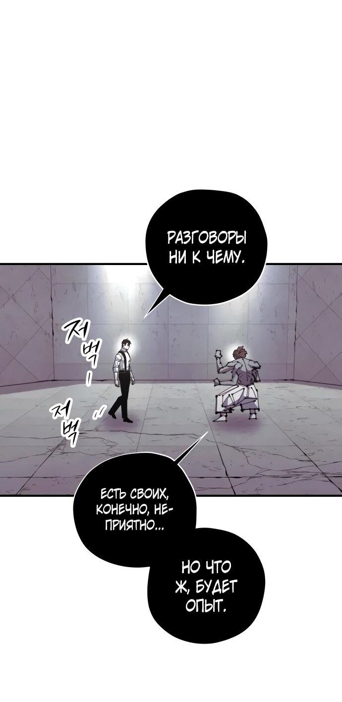 Манга Орда зомби - Глава 27 Страница 22