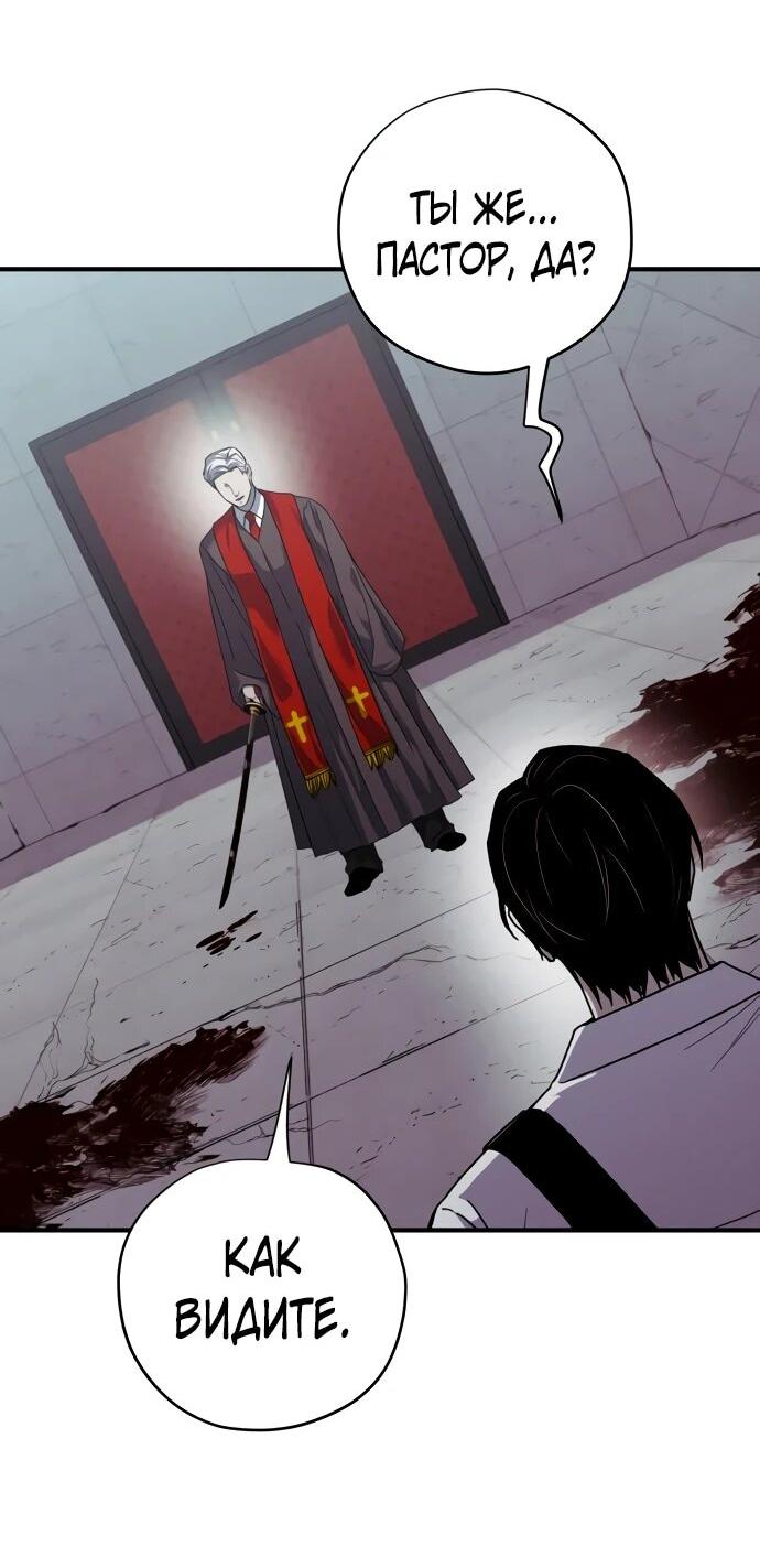 Манга Орда зомби - Глава 26 Страница 25