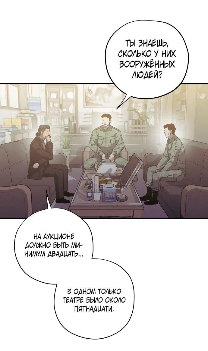 Манга Орда зомби - Глава 26 Страница 38