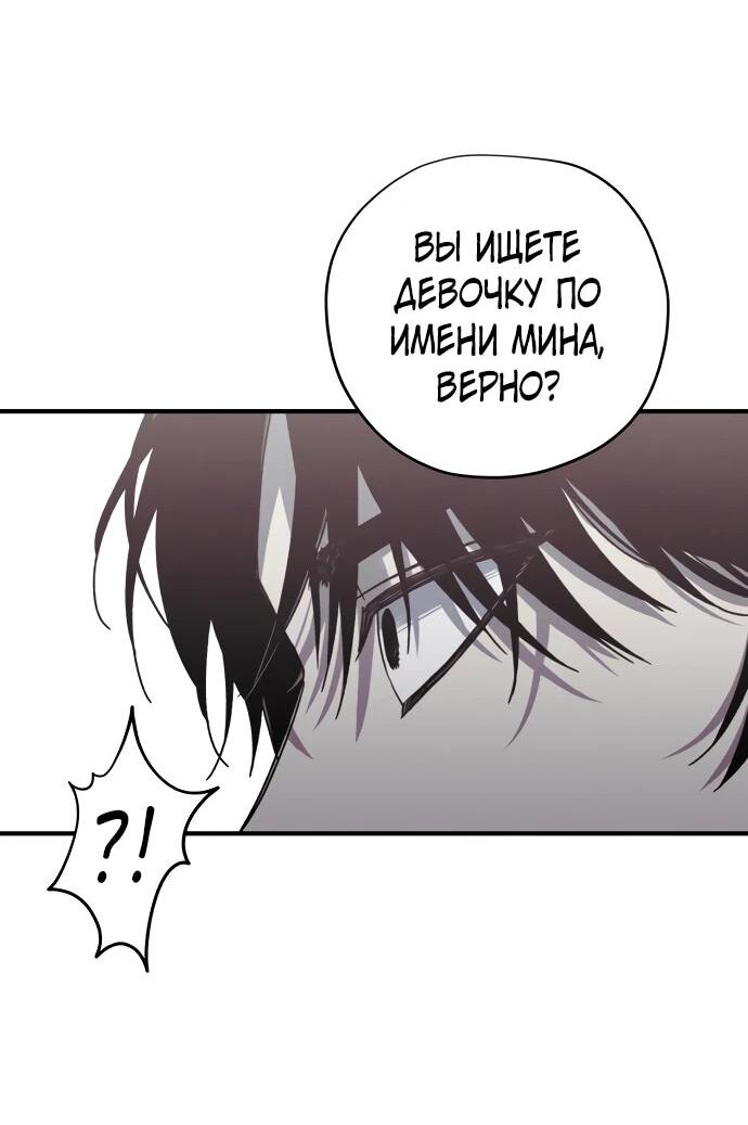 Манга Орда зомби - Глава 26 Страница 44