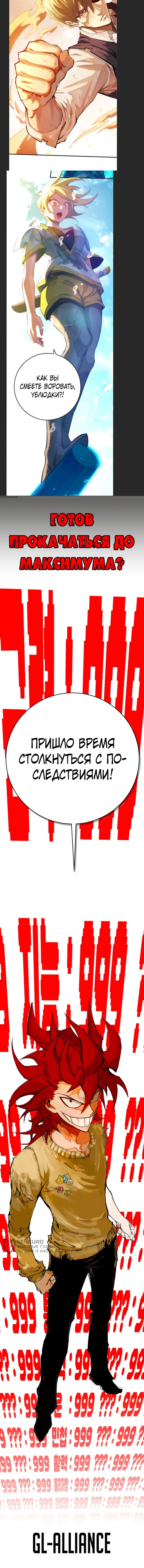 Манга Орда зомби - Глава 26 Страница 79