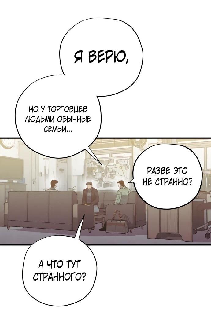 Манга Орда зомби - Глава 26 Страница 36