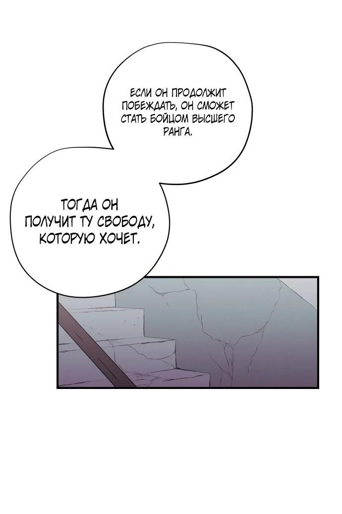 Манга Орда зомби - Глава 26 Страница 42