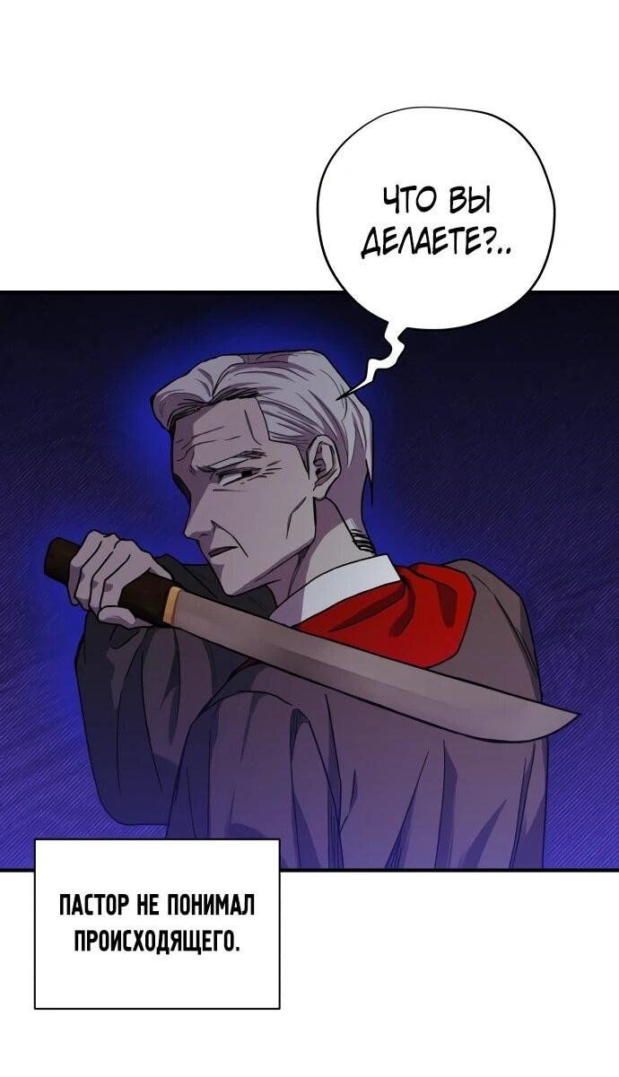 Манга Орда зомби - Глава 26 Страница 50