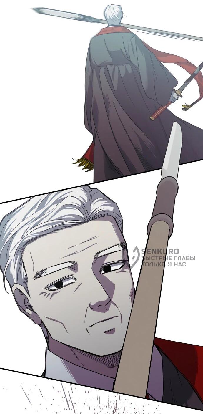 Манга Орда зомби - Глава 26 Страница 18