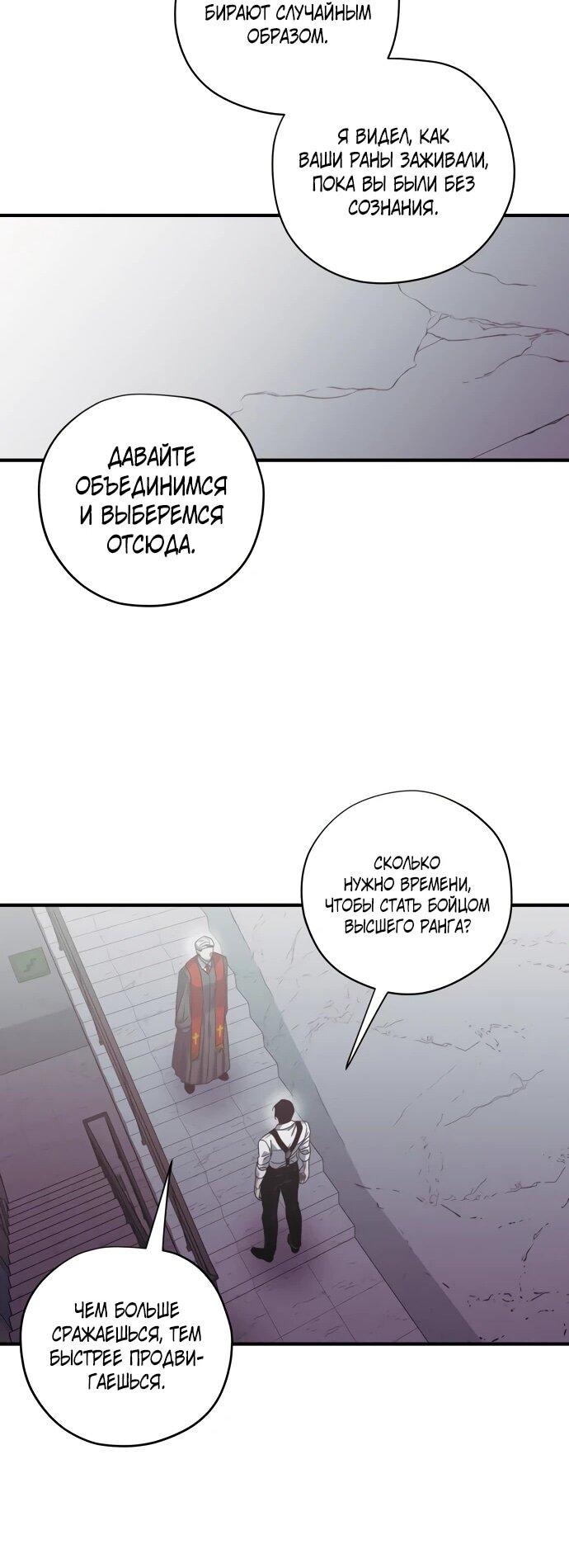Манга Орда зомби - Глава 26 Страница 59