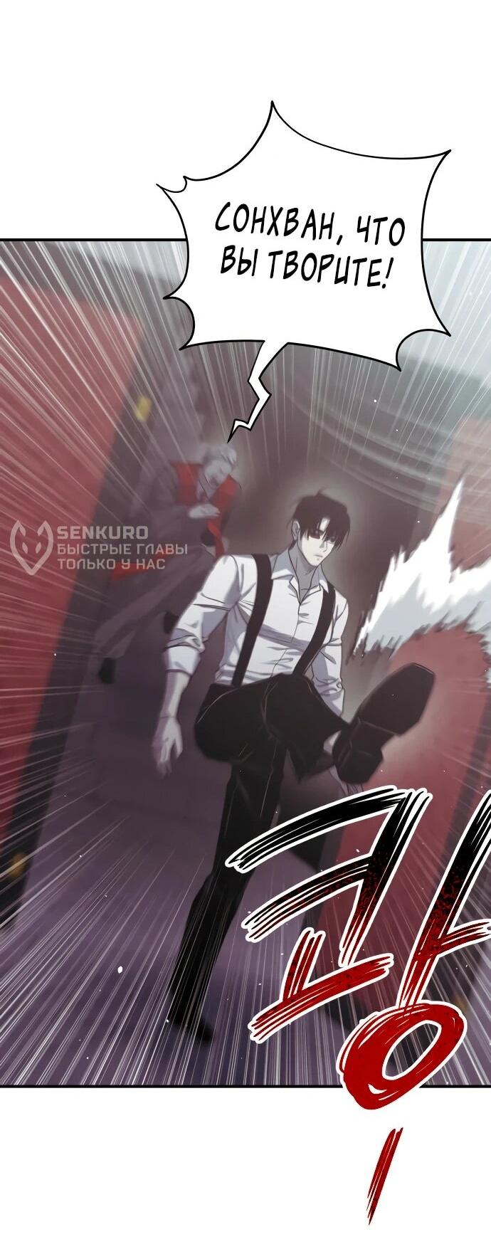 Манга Орда зомби - Глава 26 Страница 62