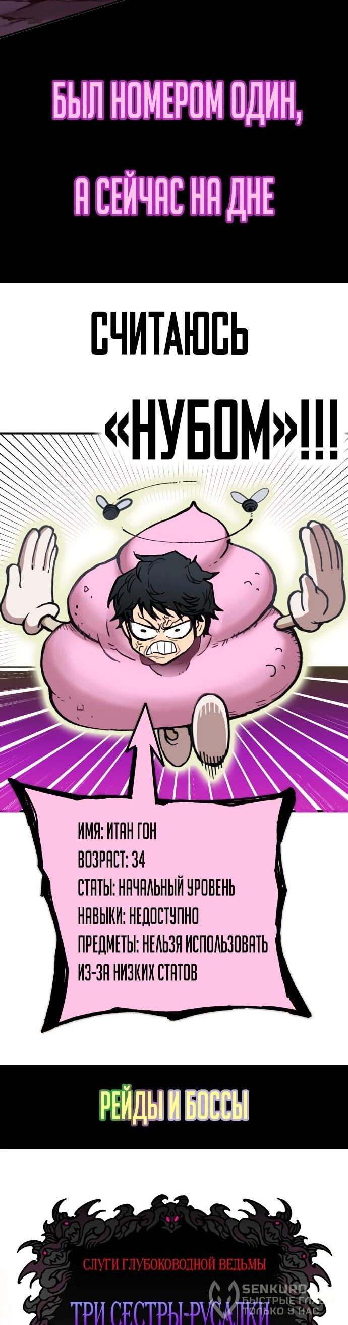 Манга Орда зомби - Глава 26 Страница 74