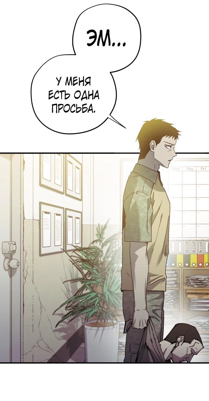 Манга Орда зомби - Глава 26 Страница 6