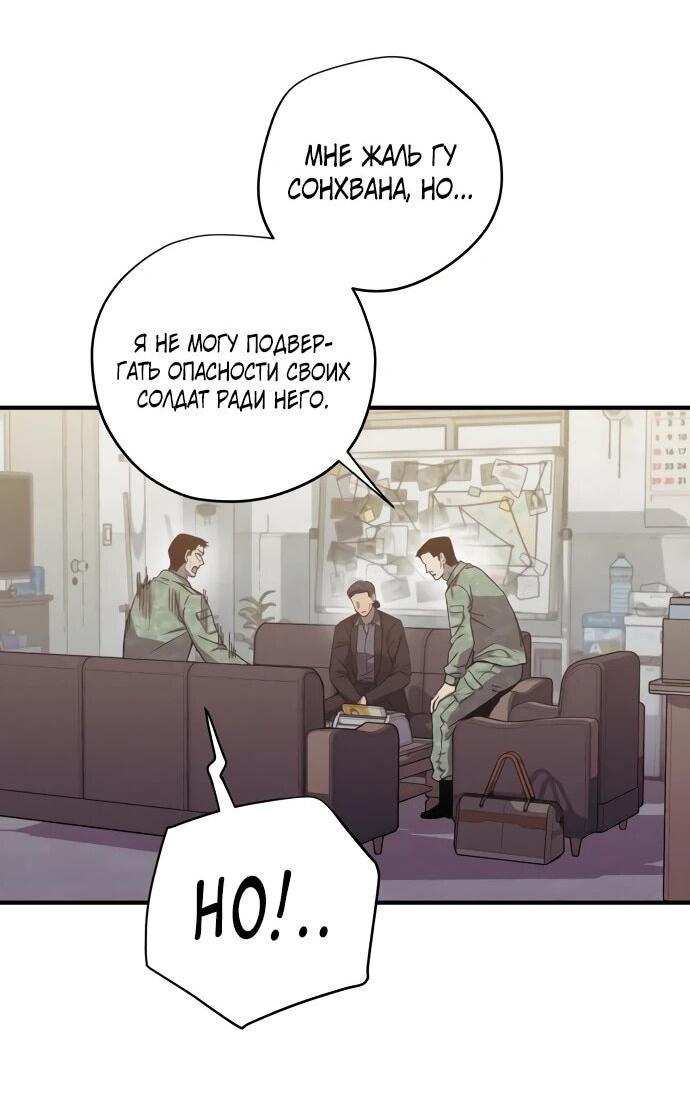 Манга Орда зомби - Глава 26 Страница 40
