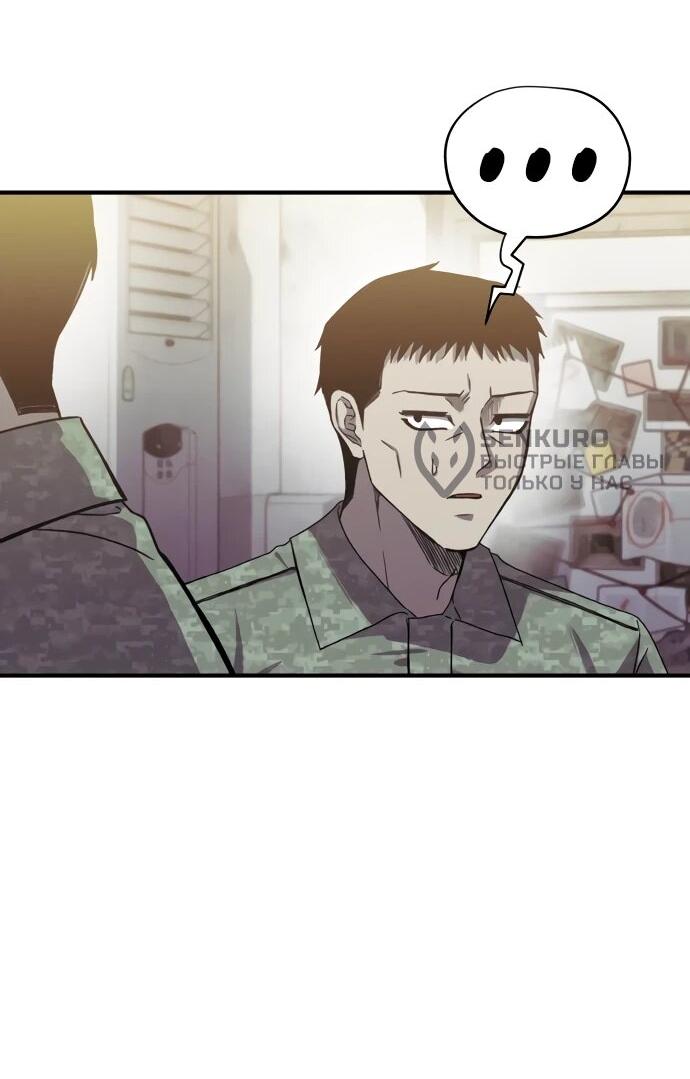 Манга Орда зомби - Глава 26 Страница 41