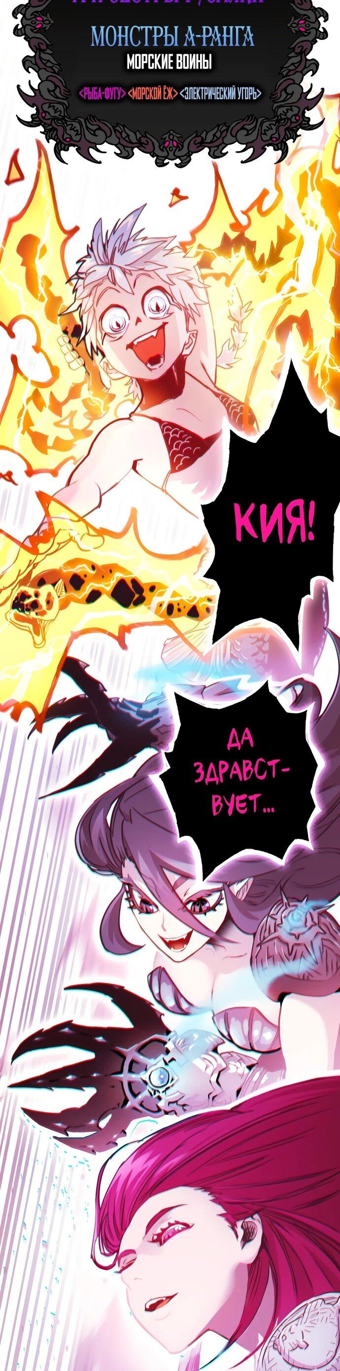 Манга Орда зомби - Глава 26 Страница 75