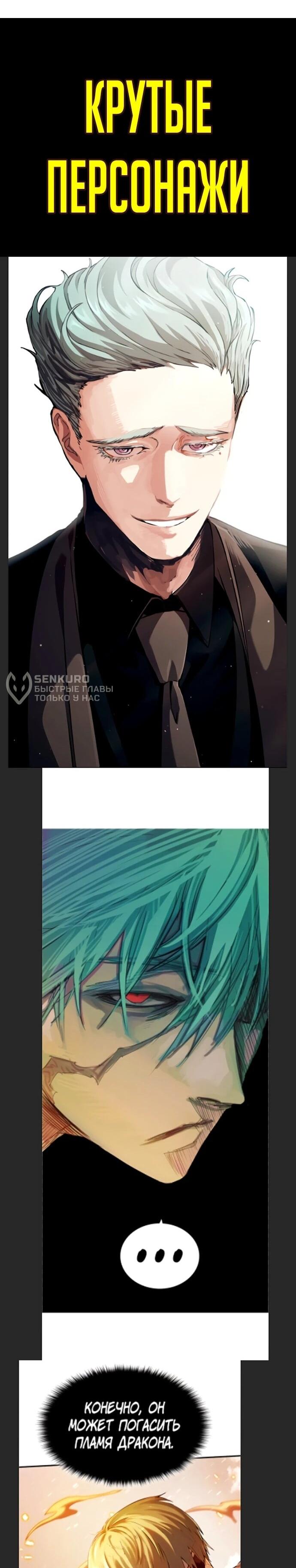 Манга Орда зомби - Глава 26 Страница 78