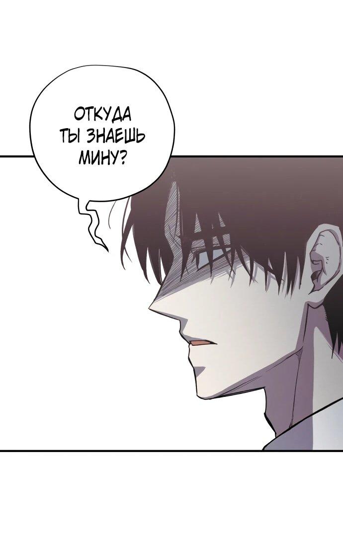 Манга Орда зомби - Глава 26 Страница 54