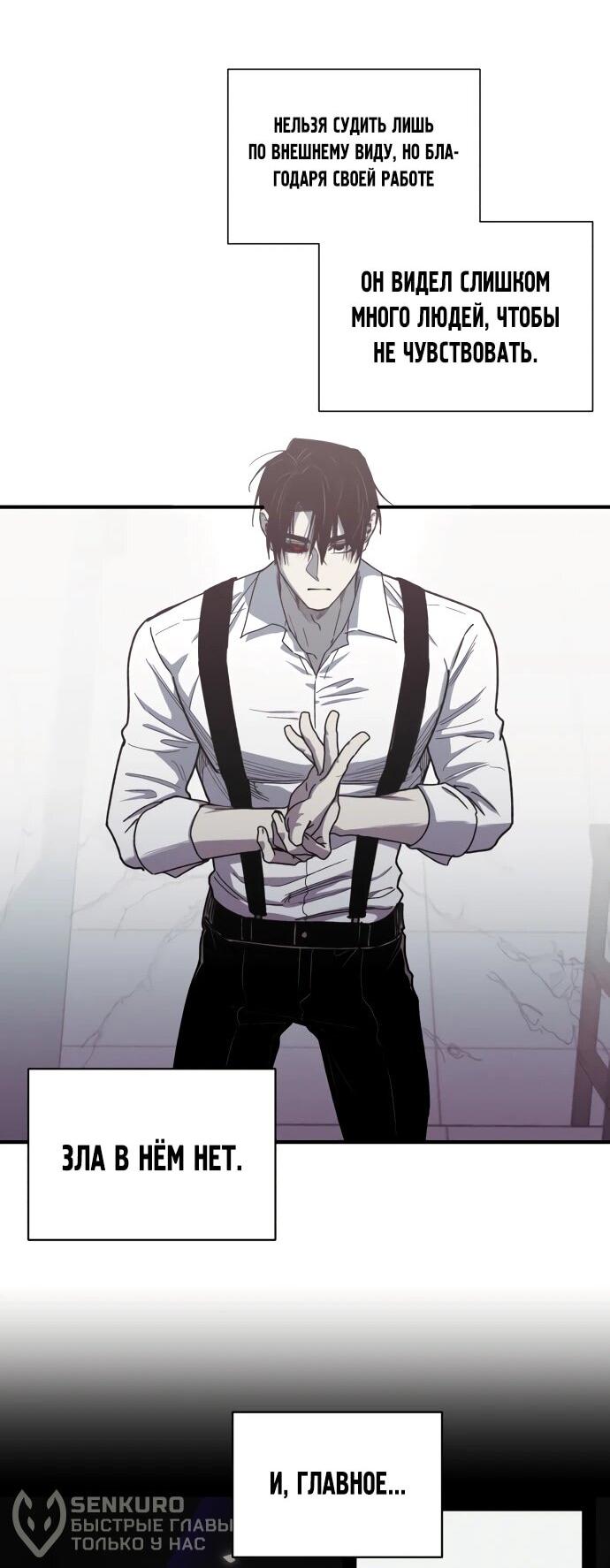 Манга Орда зомби - Глава 26 Страница 51