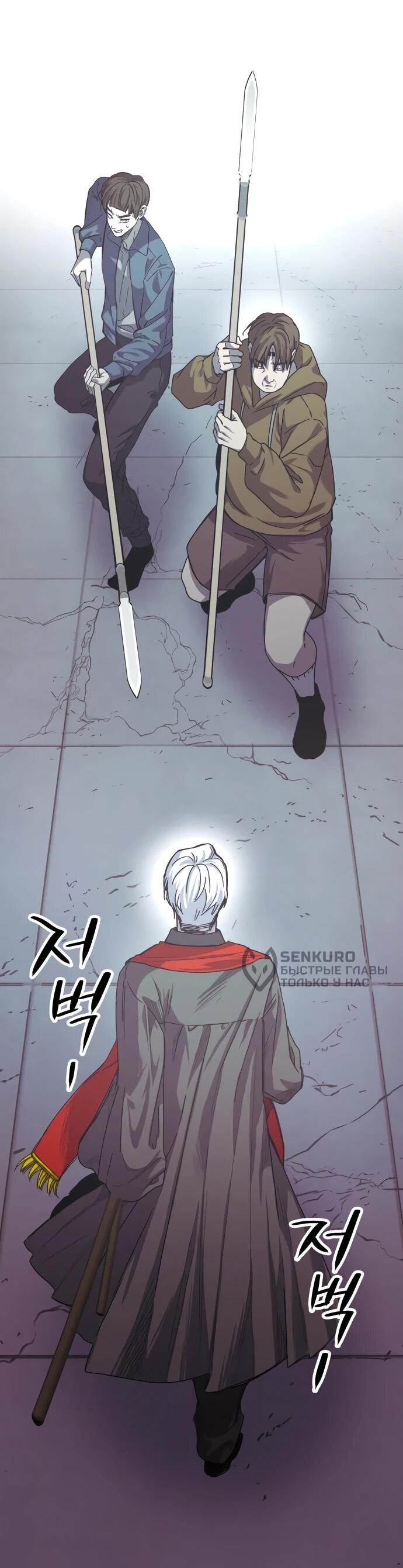 Манга Орда зомби - Глава 26 Страница 10